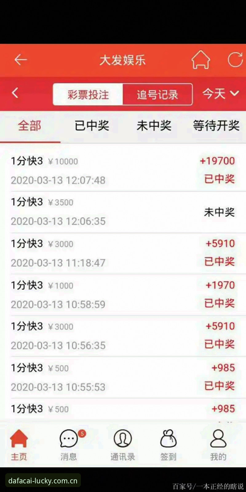 大发彩票怎么样常见问题 大发彩票平台2025新版上线最新动态:用户常见问题深度解析