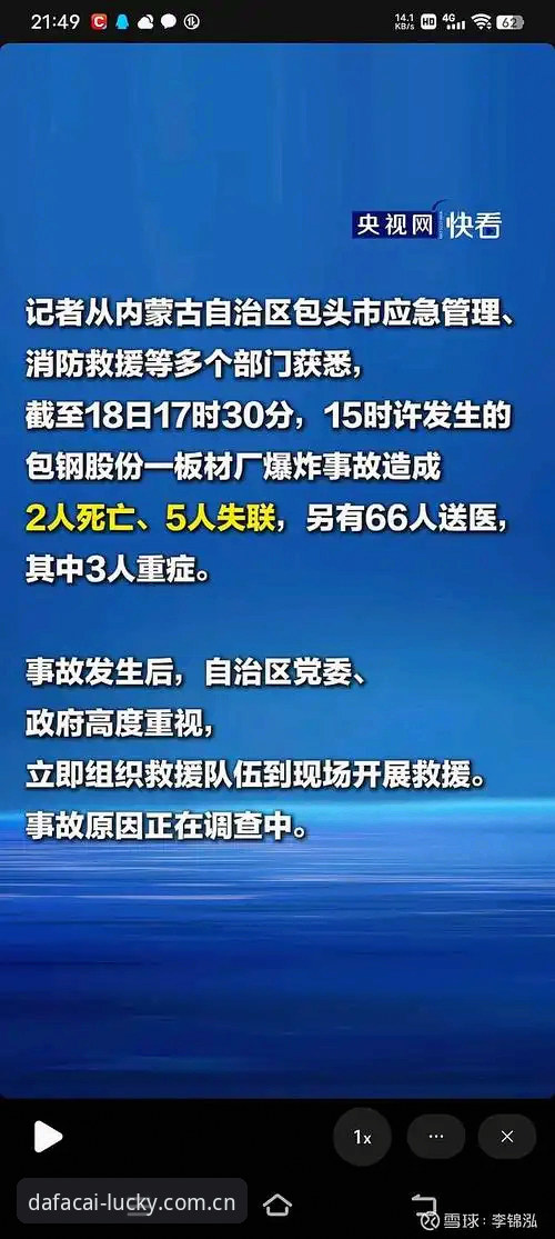 大发彩票2025新版安装失败问题详解与解决方案