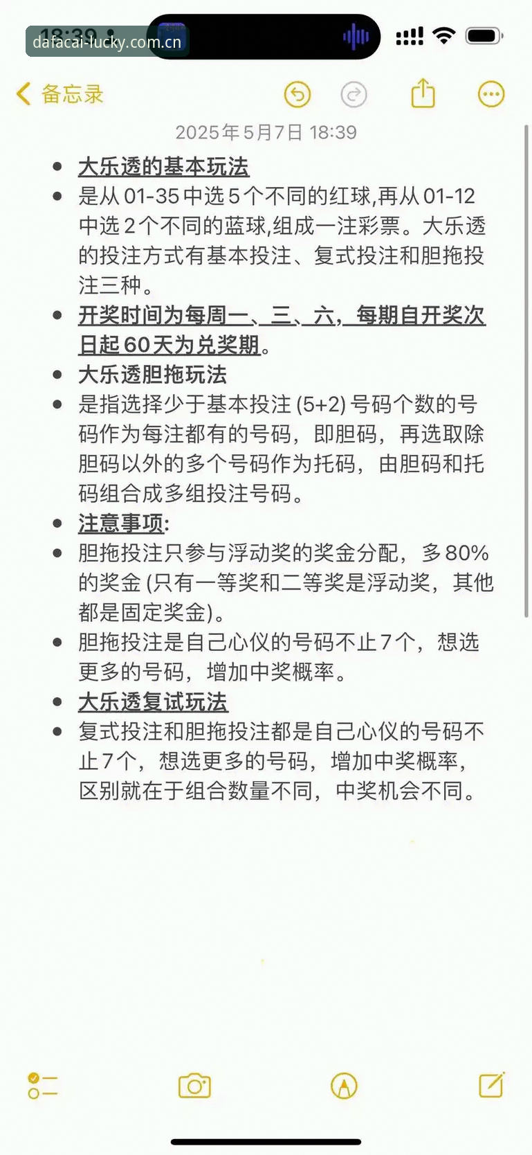 大发彩票平台新手必备实用指南：2026大发彩票官方版从入门到精通