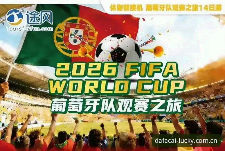 大发彩票平台iOS版 世界杯观赛受阻?大发彩票平台用户陈悦分享签证风波下的观赛新思路