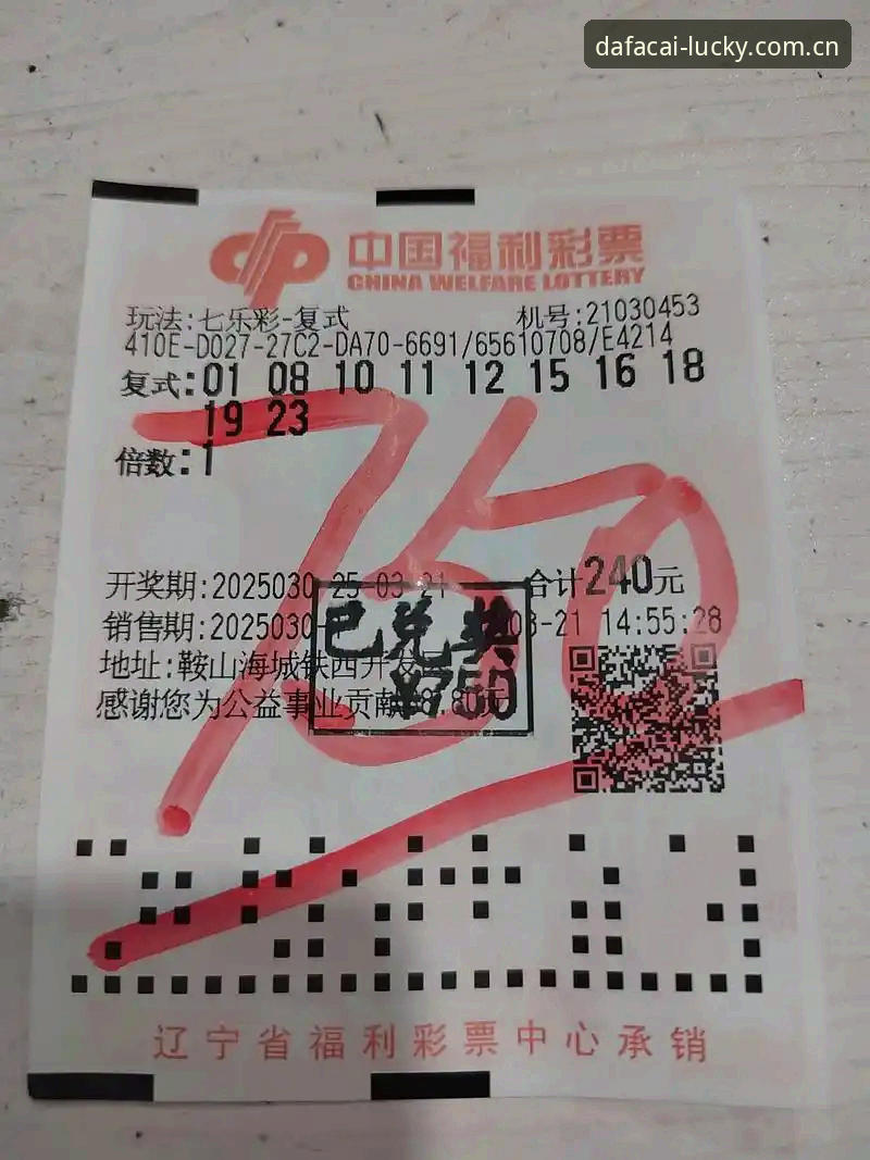 深度揭秘：大发彩票海量彩种背后的平台逻辑与2025新版体验